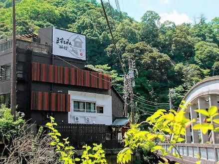 Masutomi Ryokan Hakone Extérieur photo